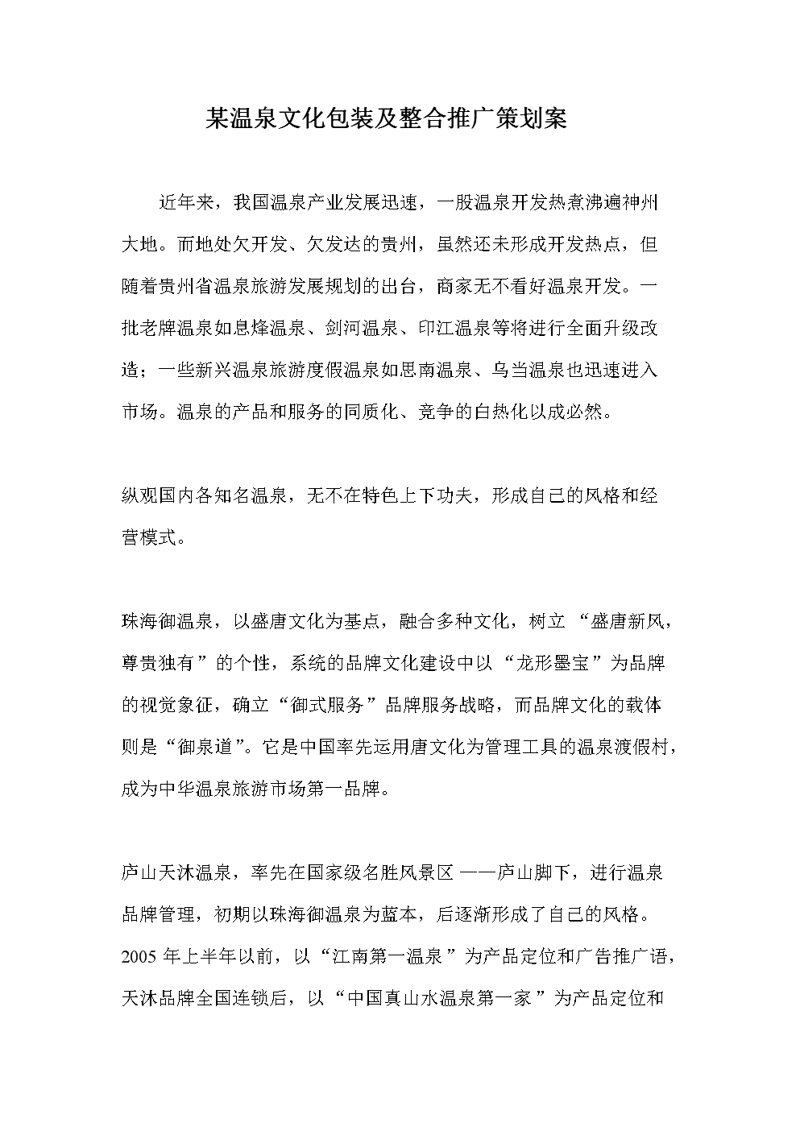 亚洲品牌集团华中总部：如何打造区域影响力？