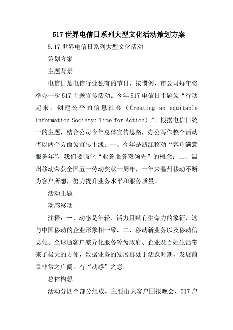 亚洲品牌集团华中总部选址何处？